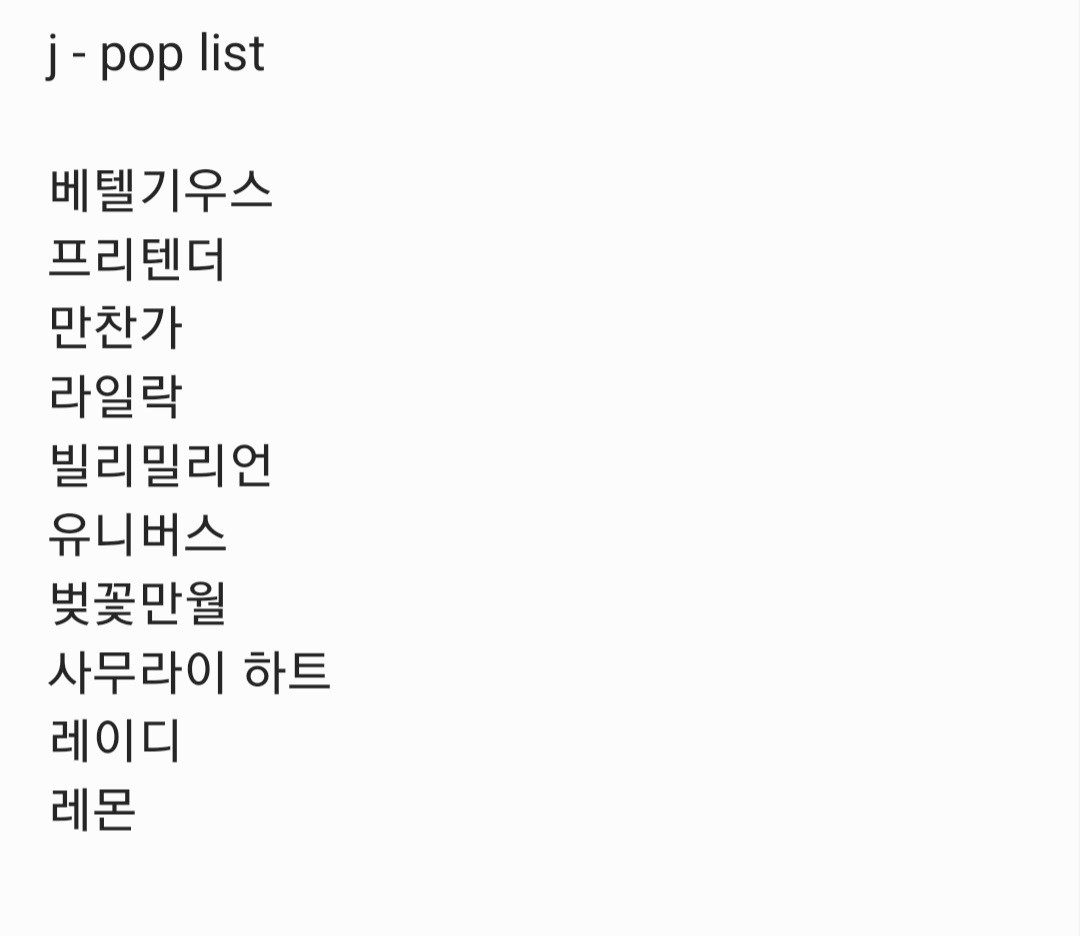 j pop 추천받아용 ..