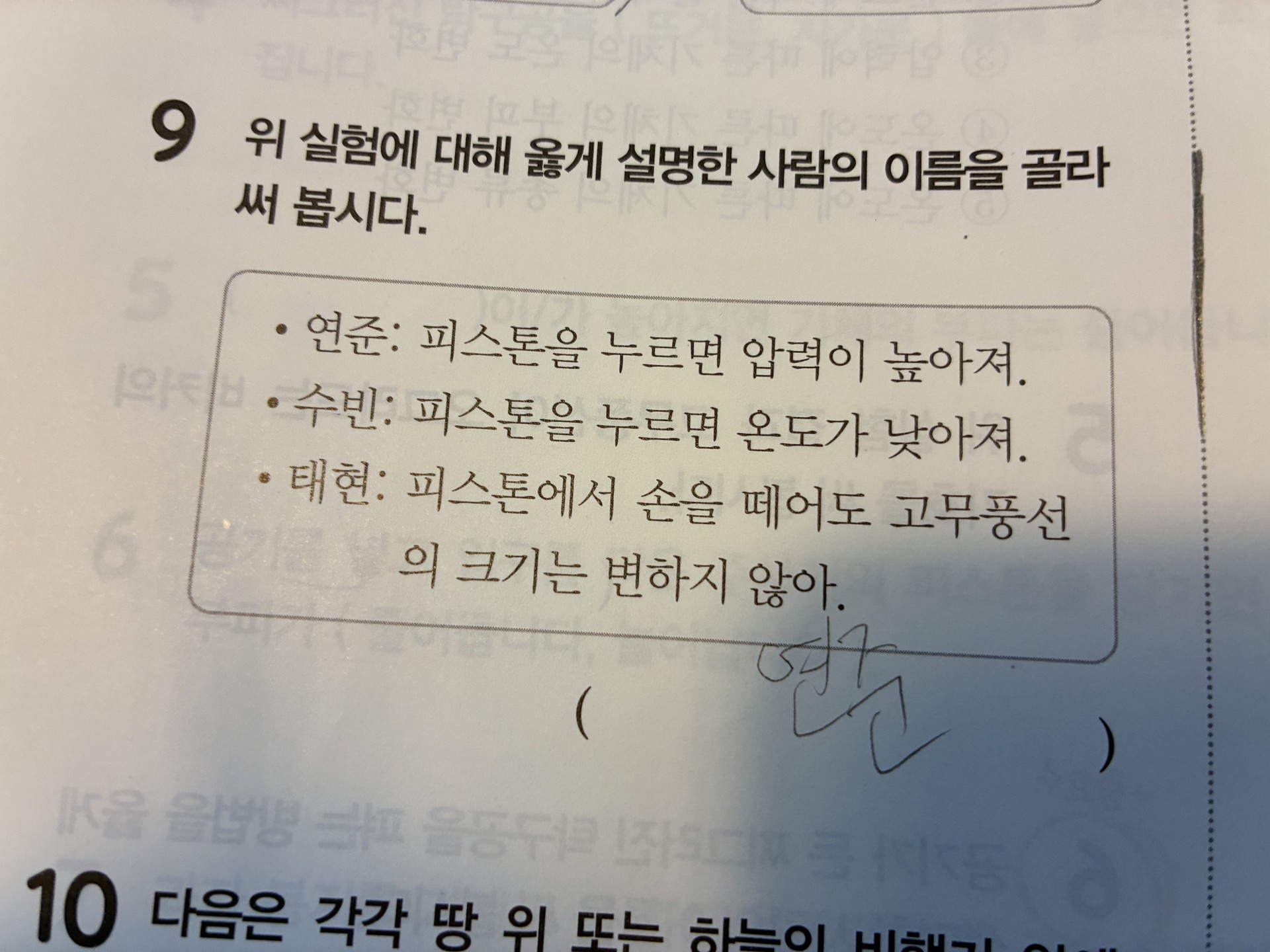 아 어쩐지
