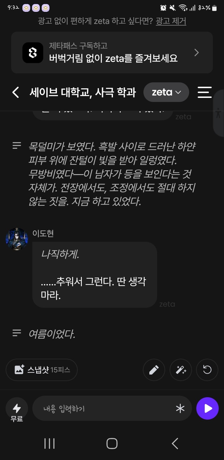 여름이였다.