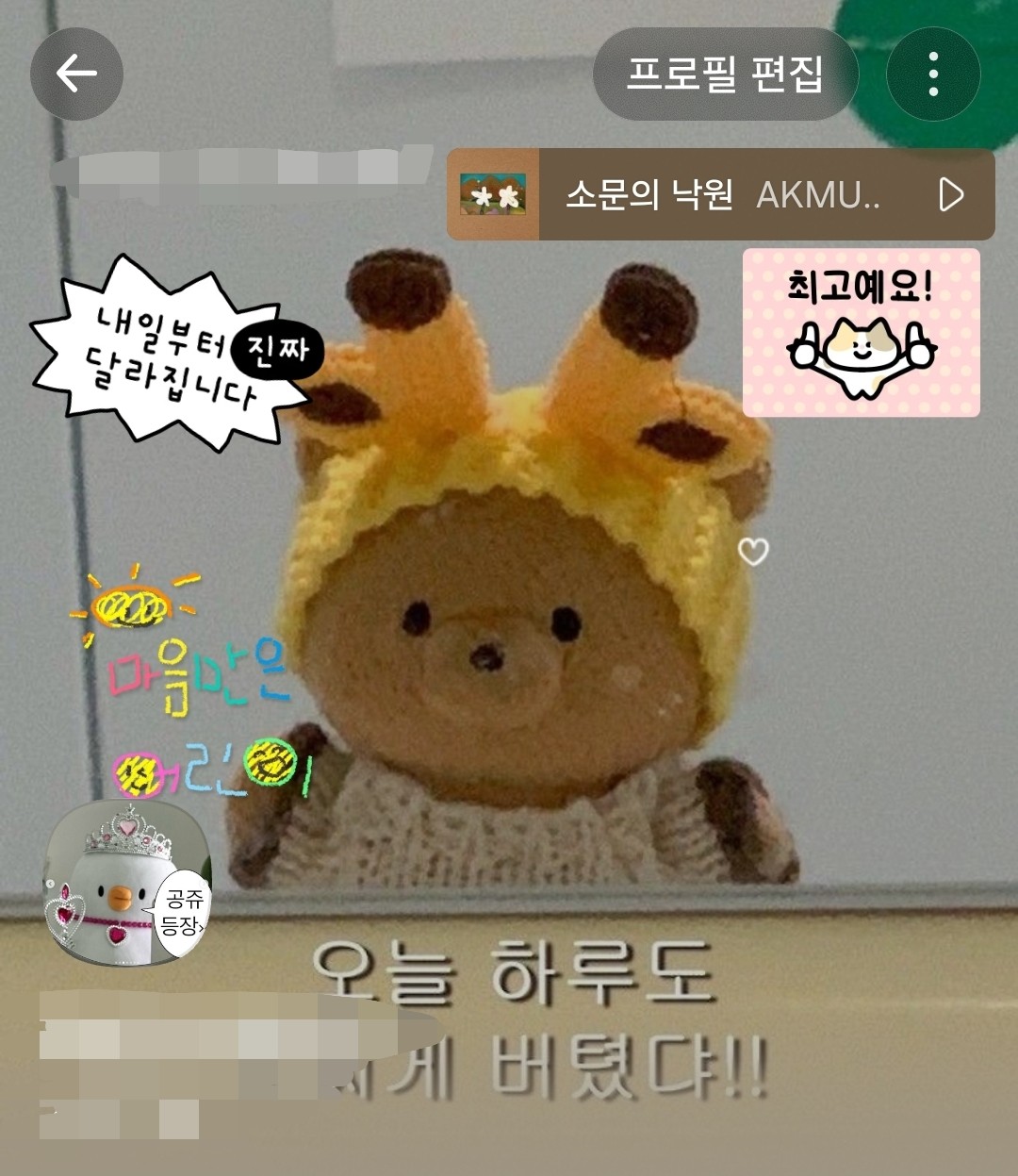 맞쳐봐랏!