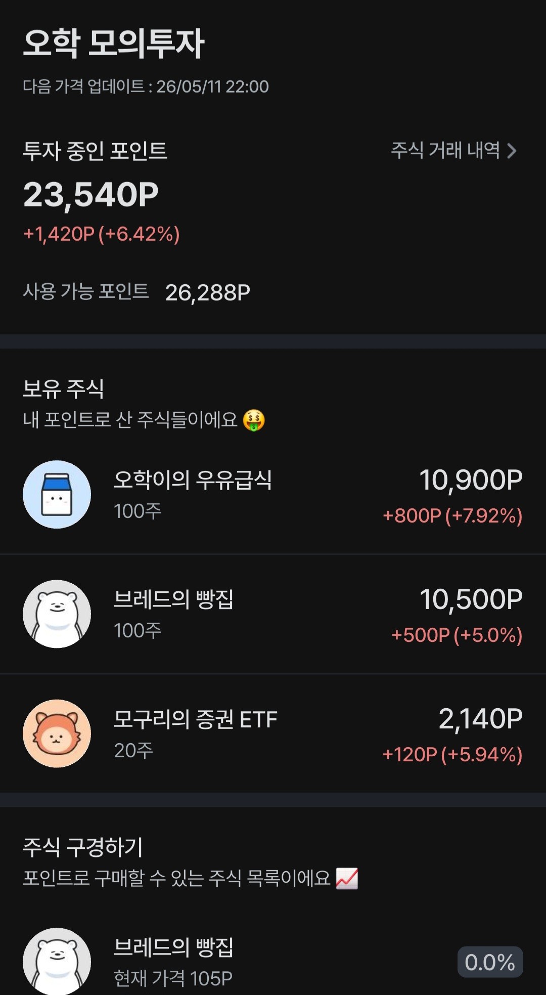 왐마