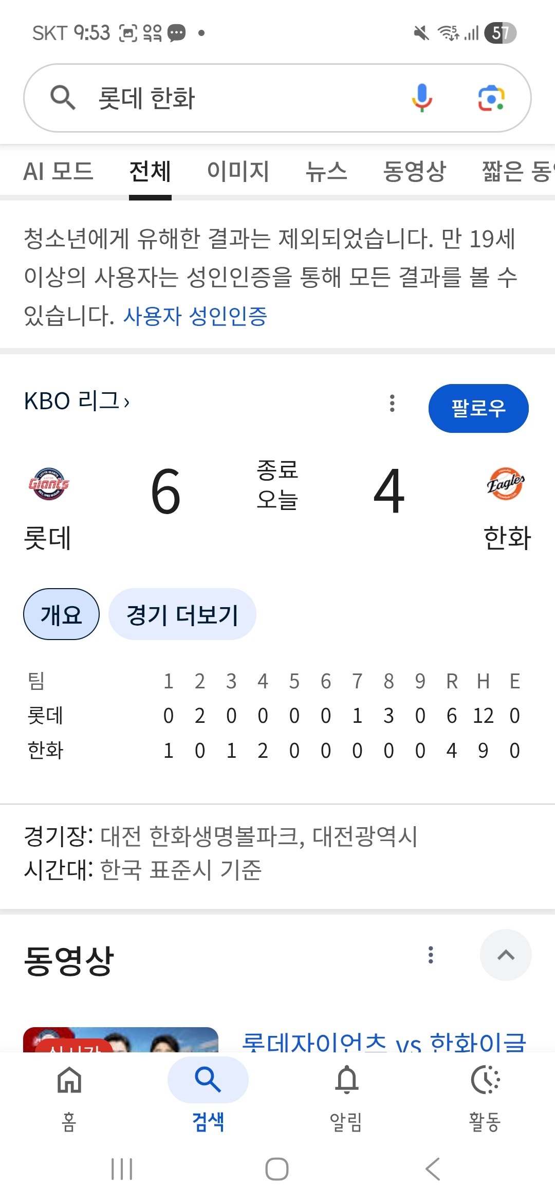 고생했다;;