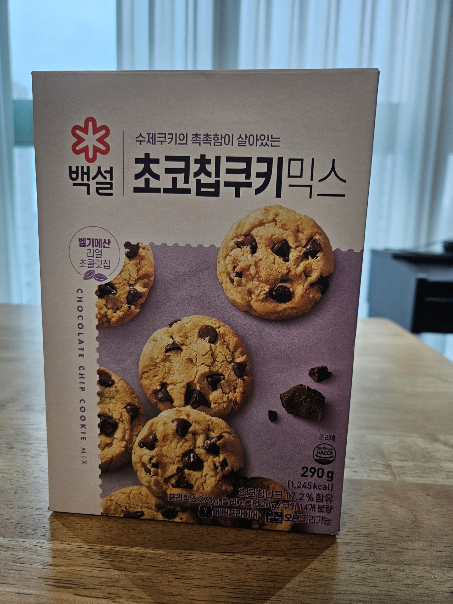 맛있는 쿠키