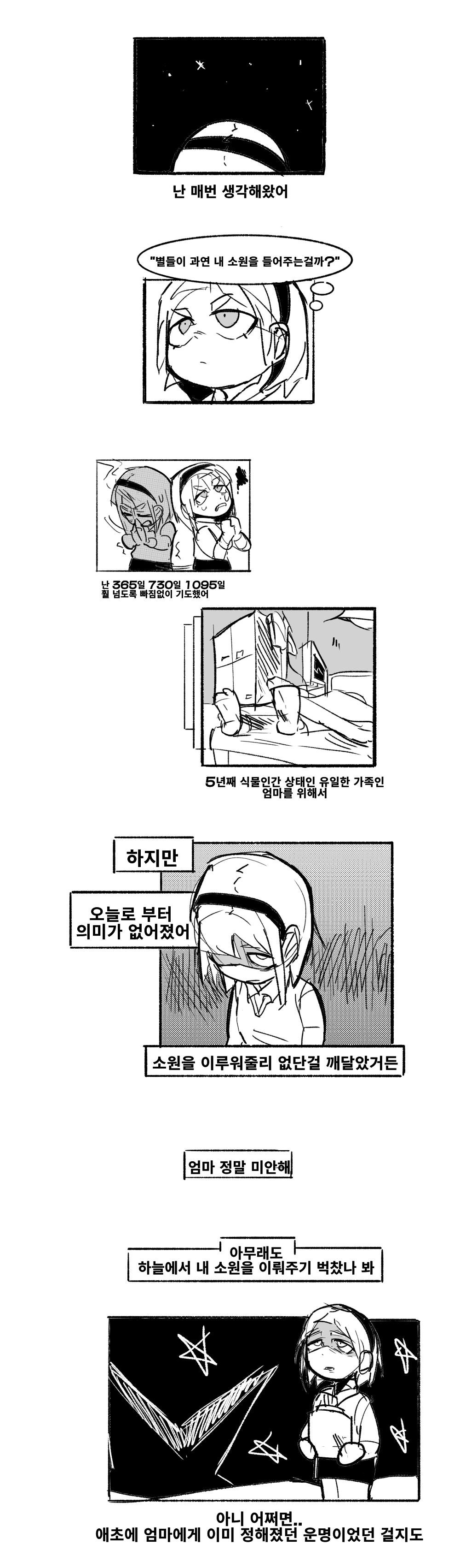 짧은 키워드 만화
