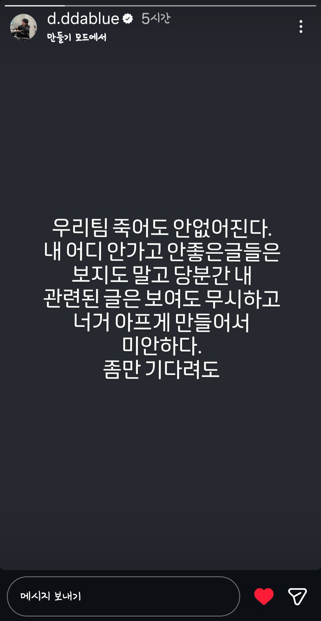 도운아, 힘들어하지마