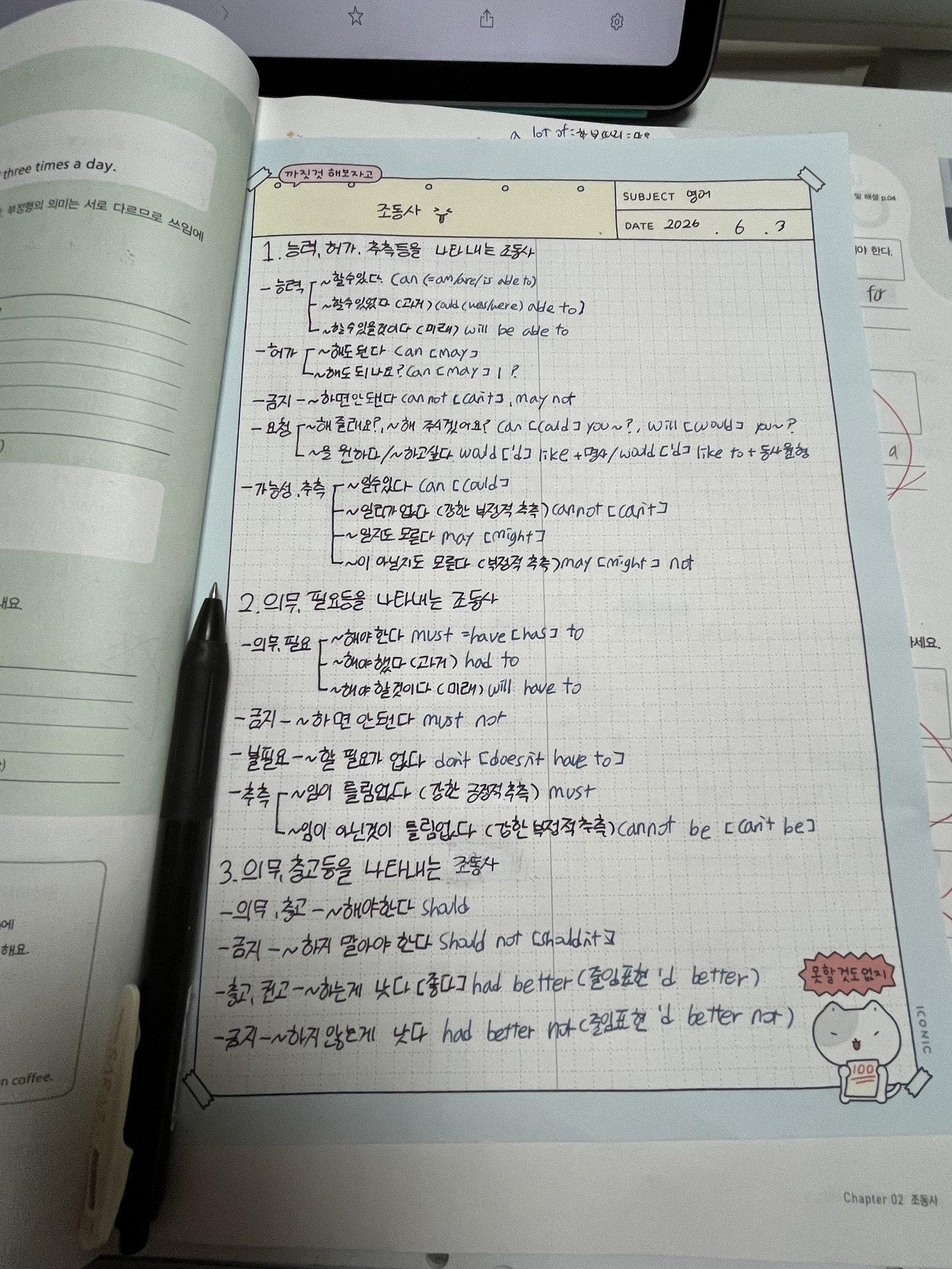 내 글씨체 어때?