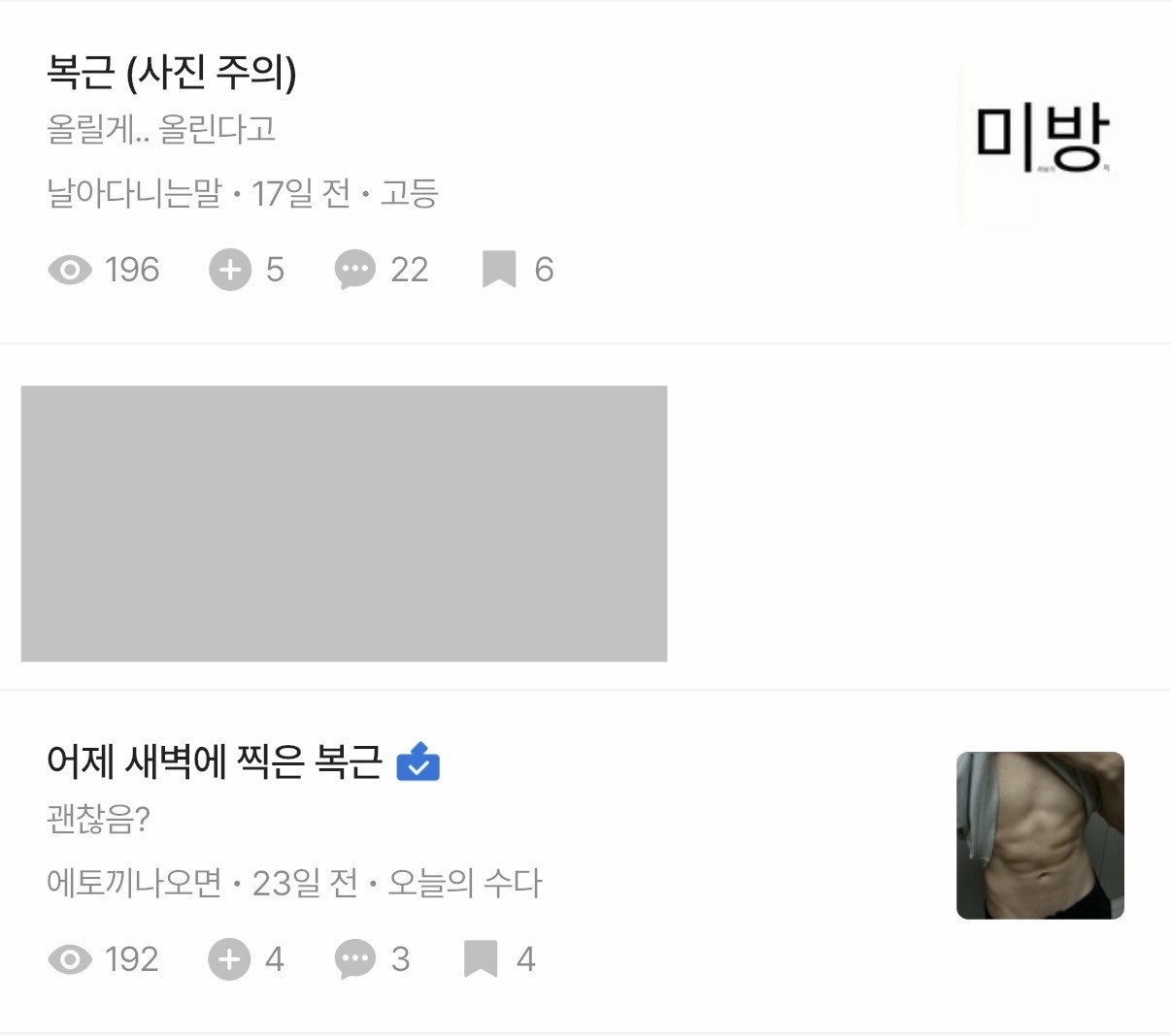 오학 복근빌런…jpeg