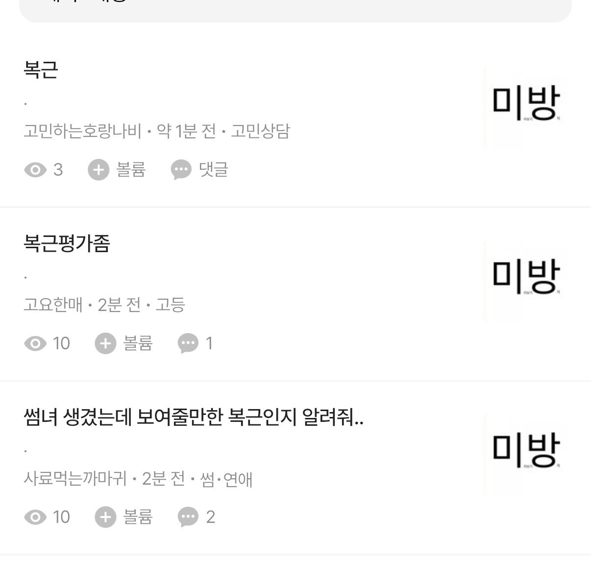 오학 복근빌런…jpeg