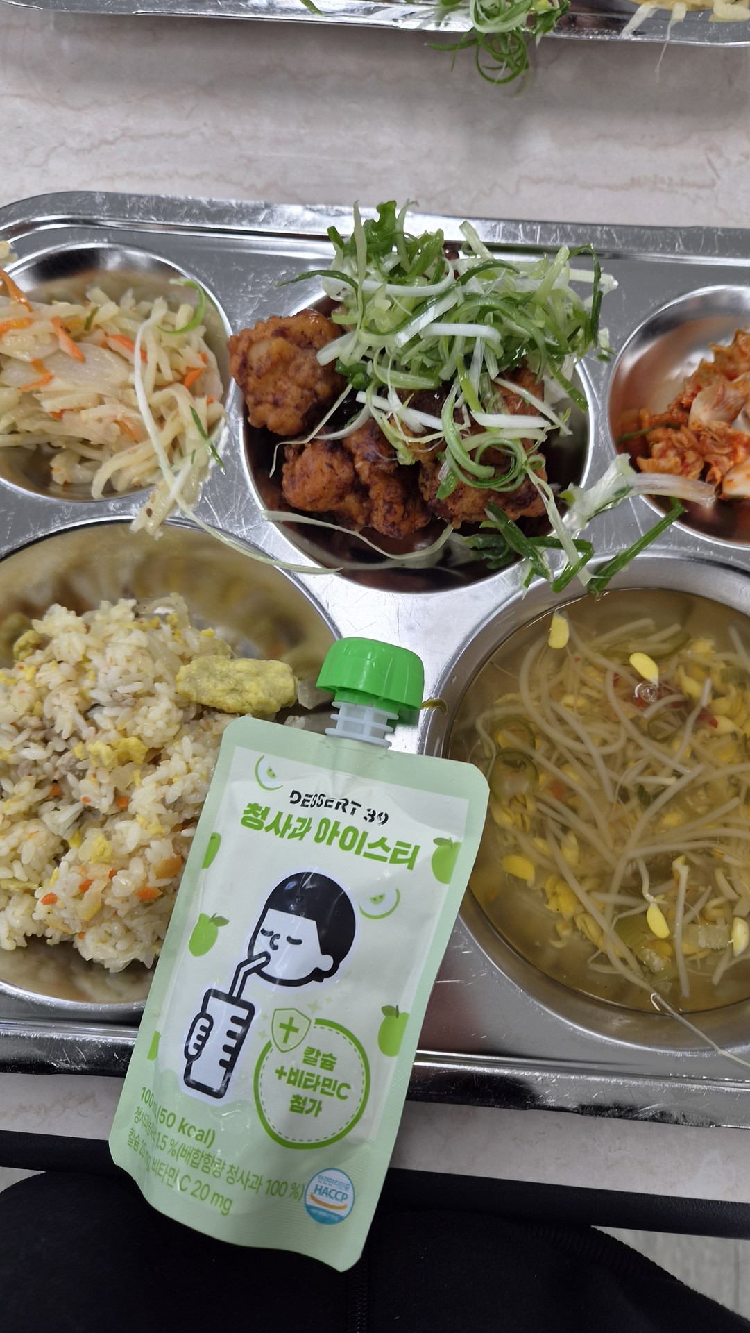 마싯는 학교 급식