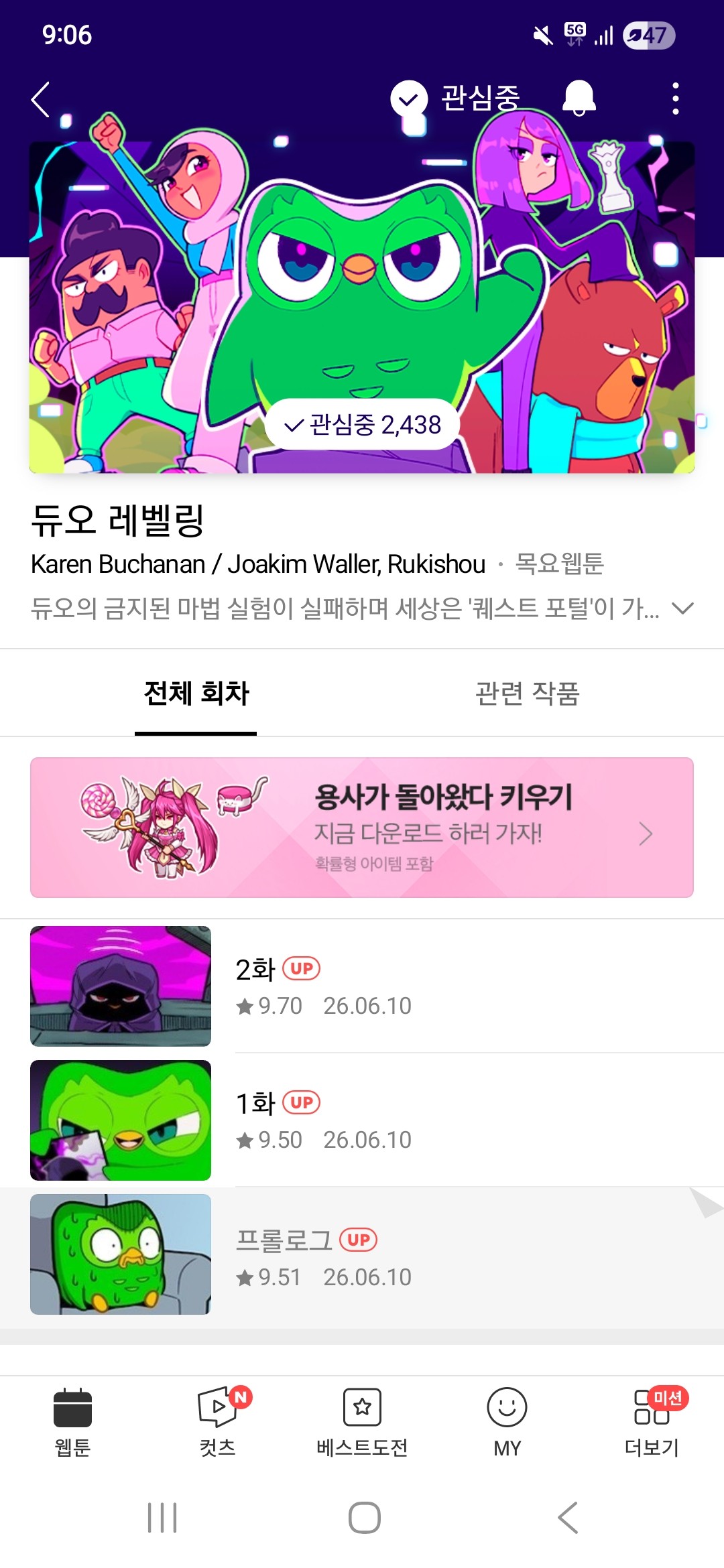 님들아 클남