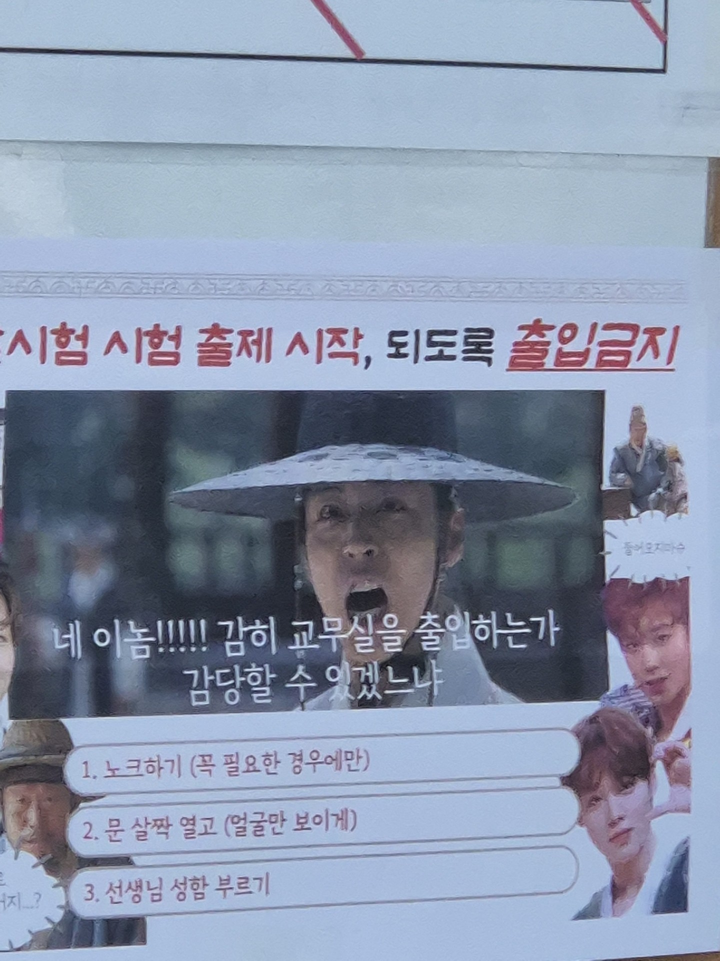 아 놔 선생님들