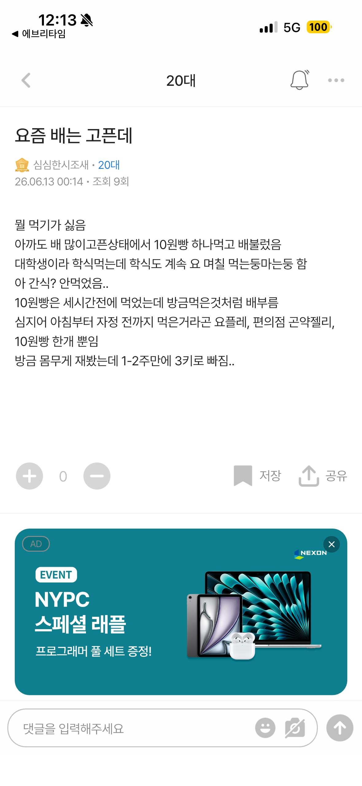 이 글 쓰닌데