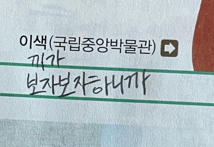 개웃긴 짤모음(4)