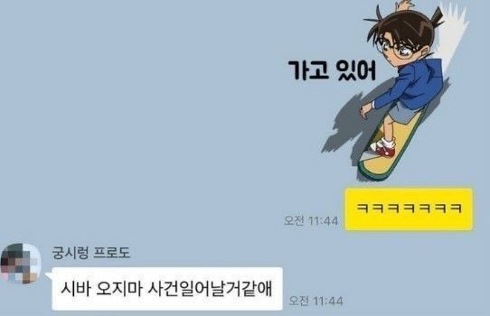 개웃긴 짤모음(4)