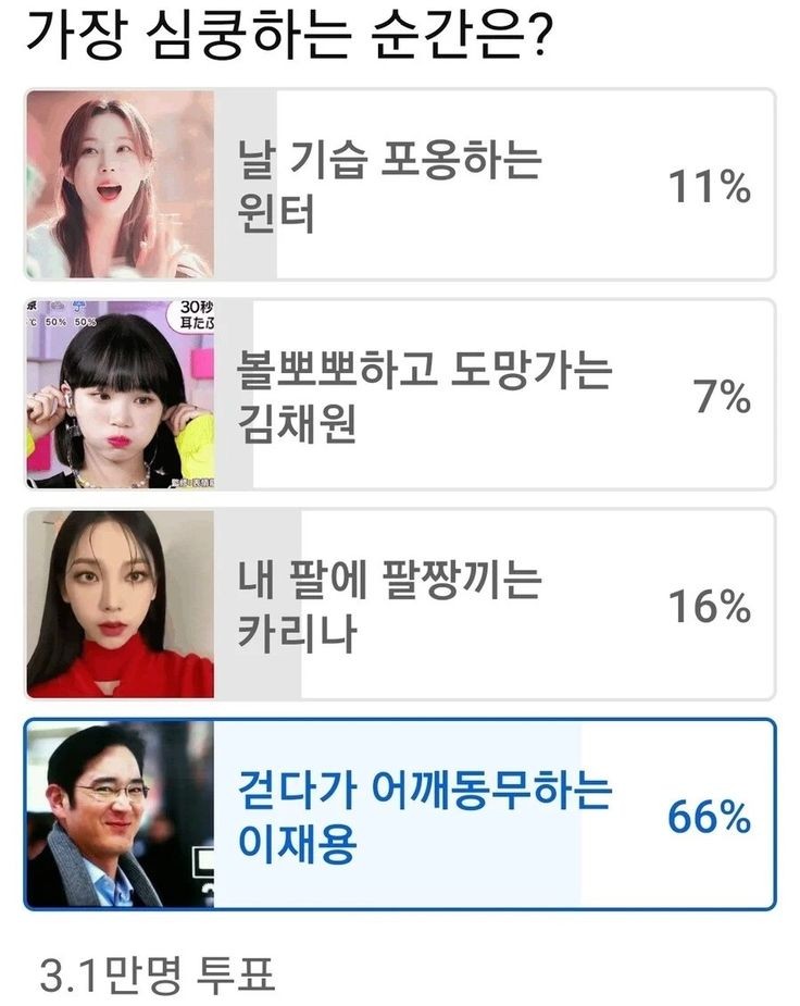개웃긴 짤모음(4)