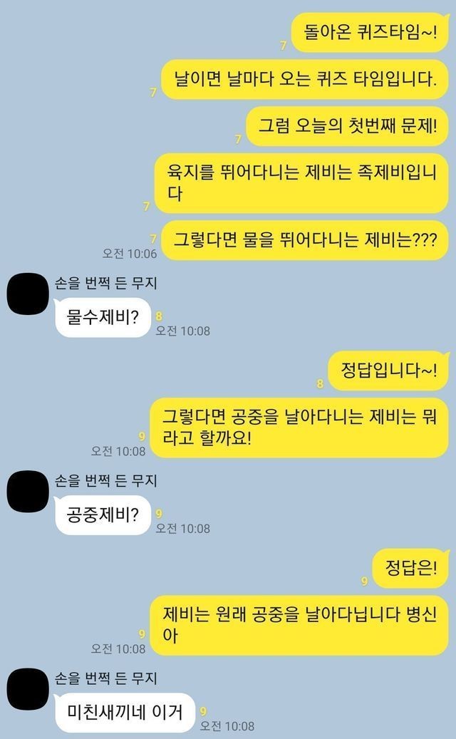 개웃긴 짤모음(4)