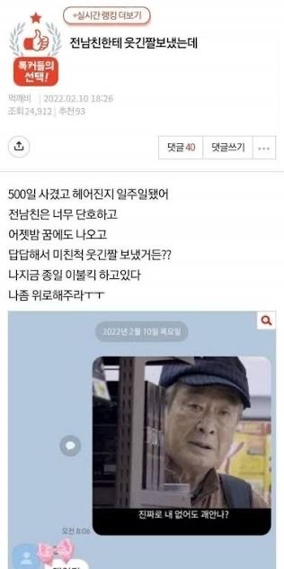 웃긴 짤(1)