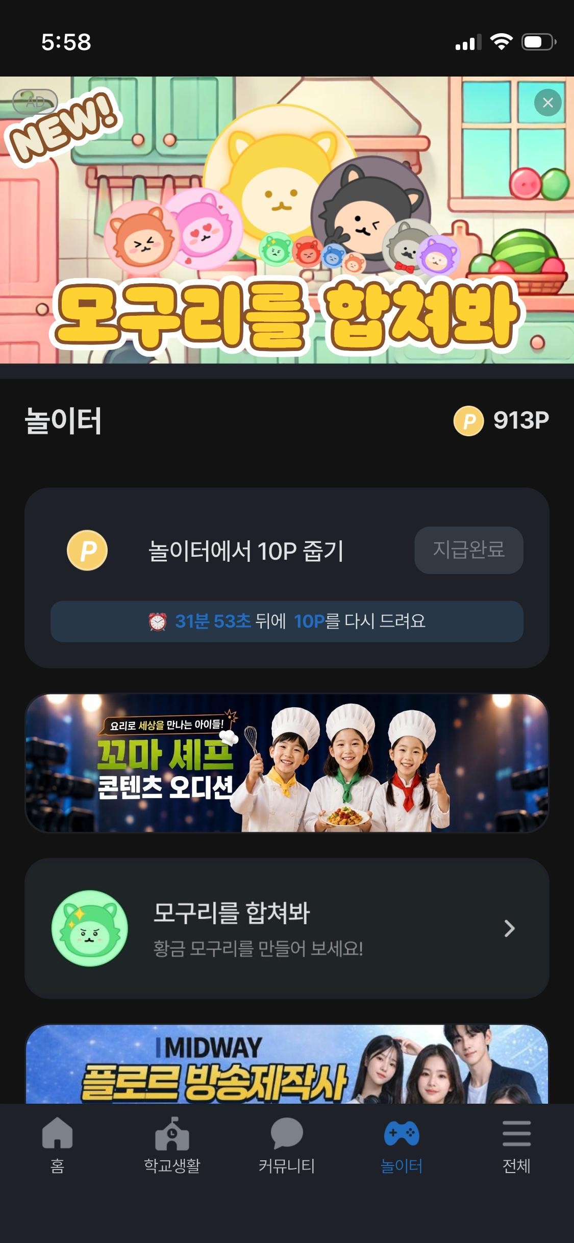 주식 성공