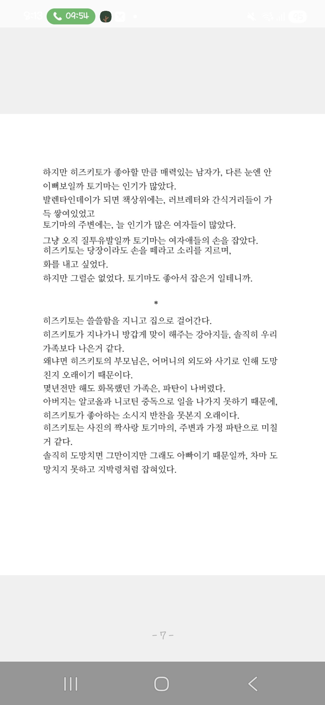 짜잔