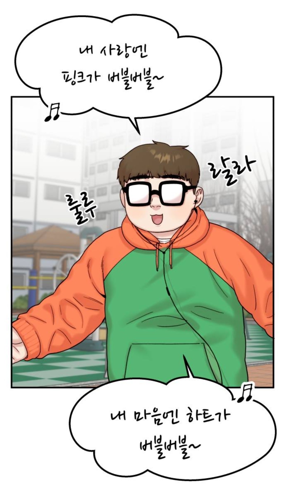 웹툰보는데..