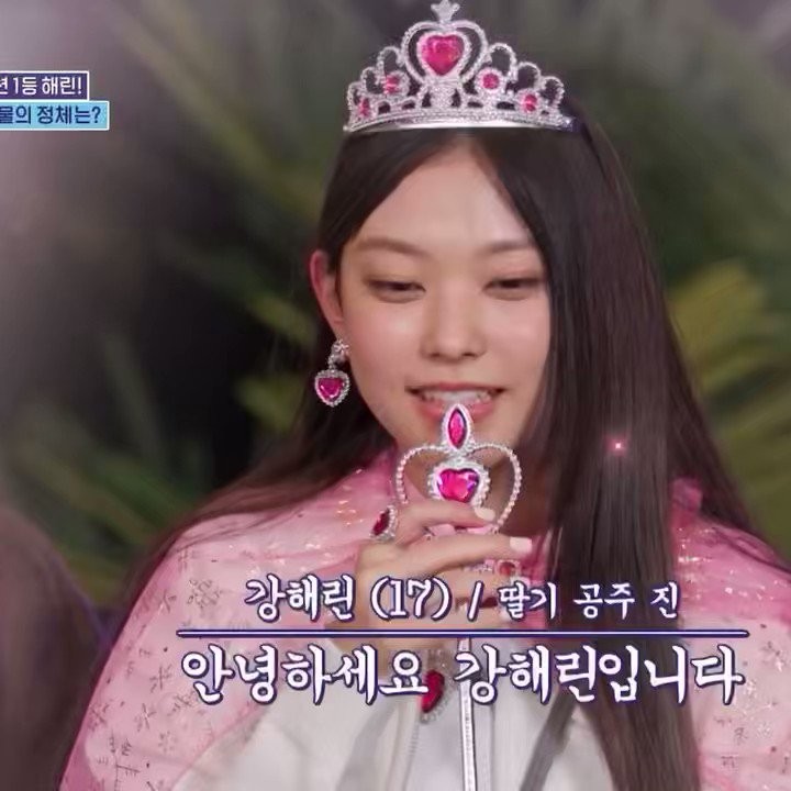 강해린