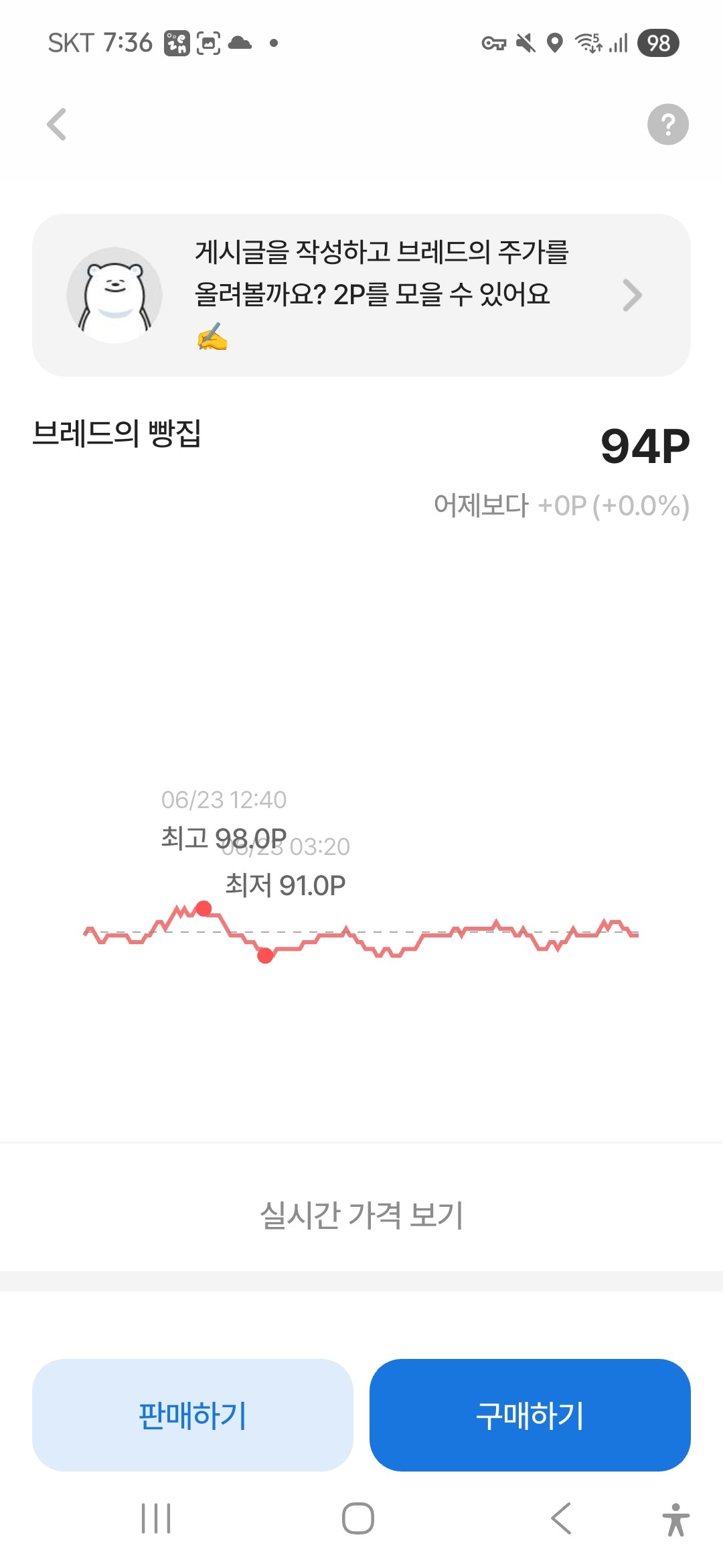 오학 주식