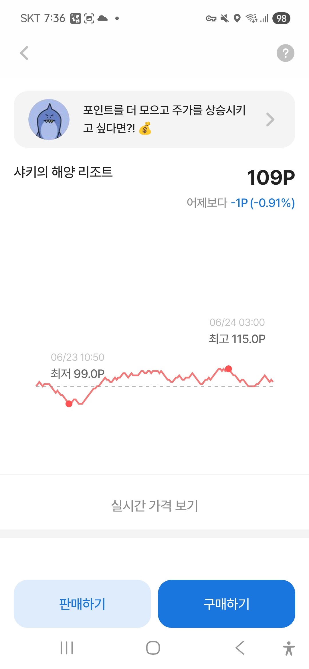 오학 주식