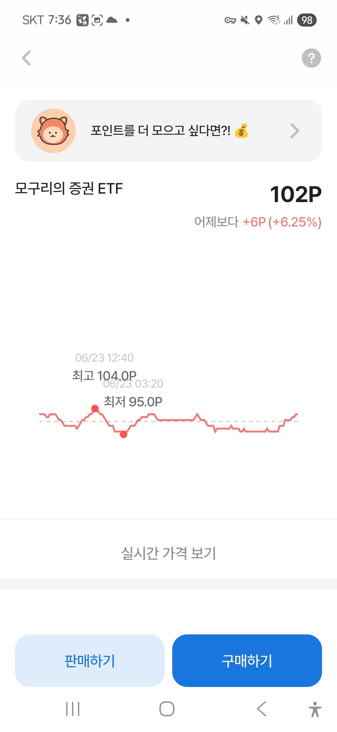 오학 주식