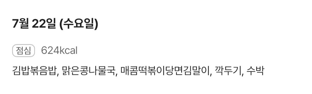 칼로리가