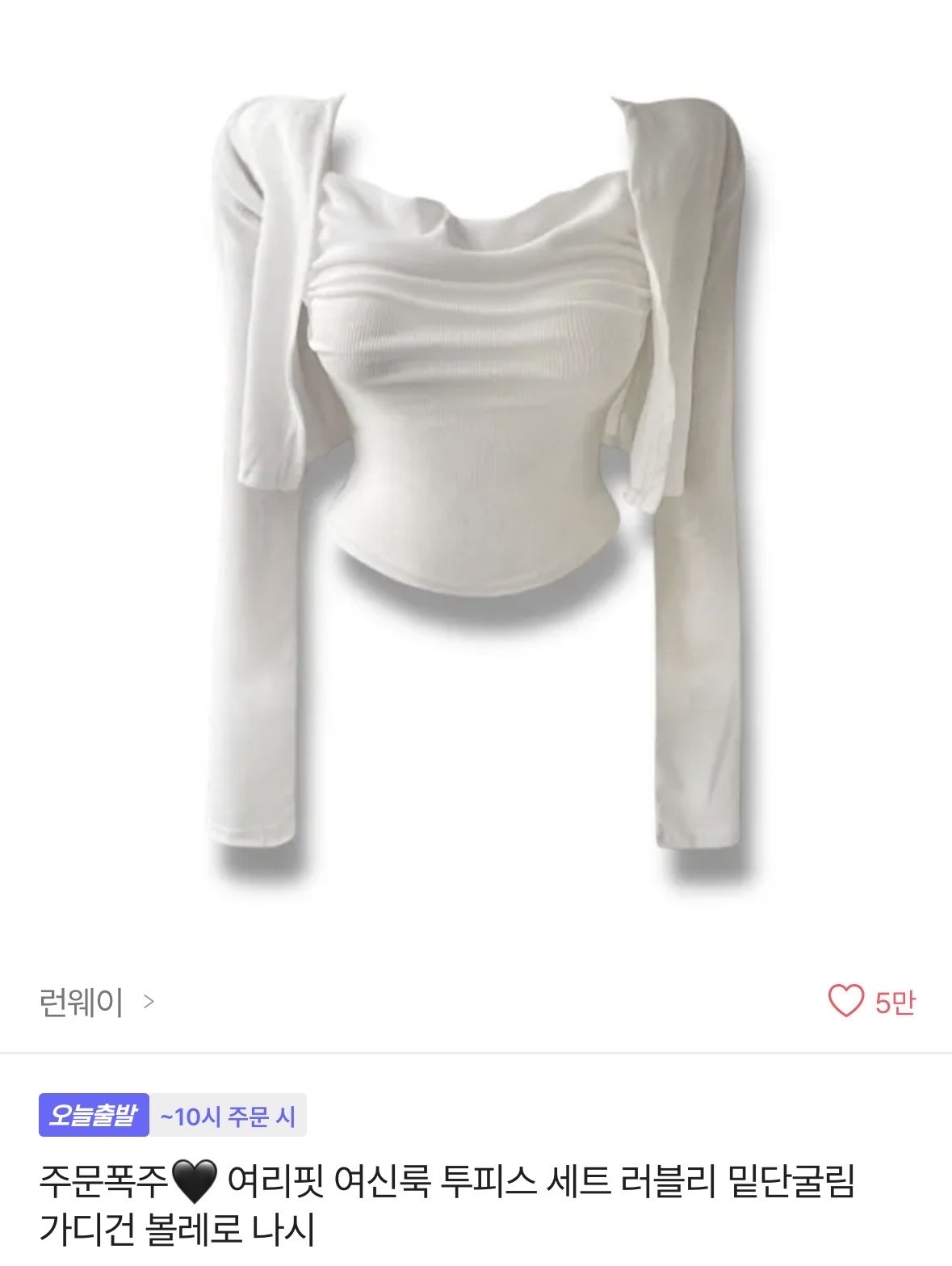 코디 이쁜지 봐줭