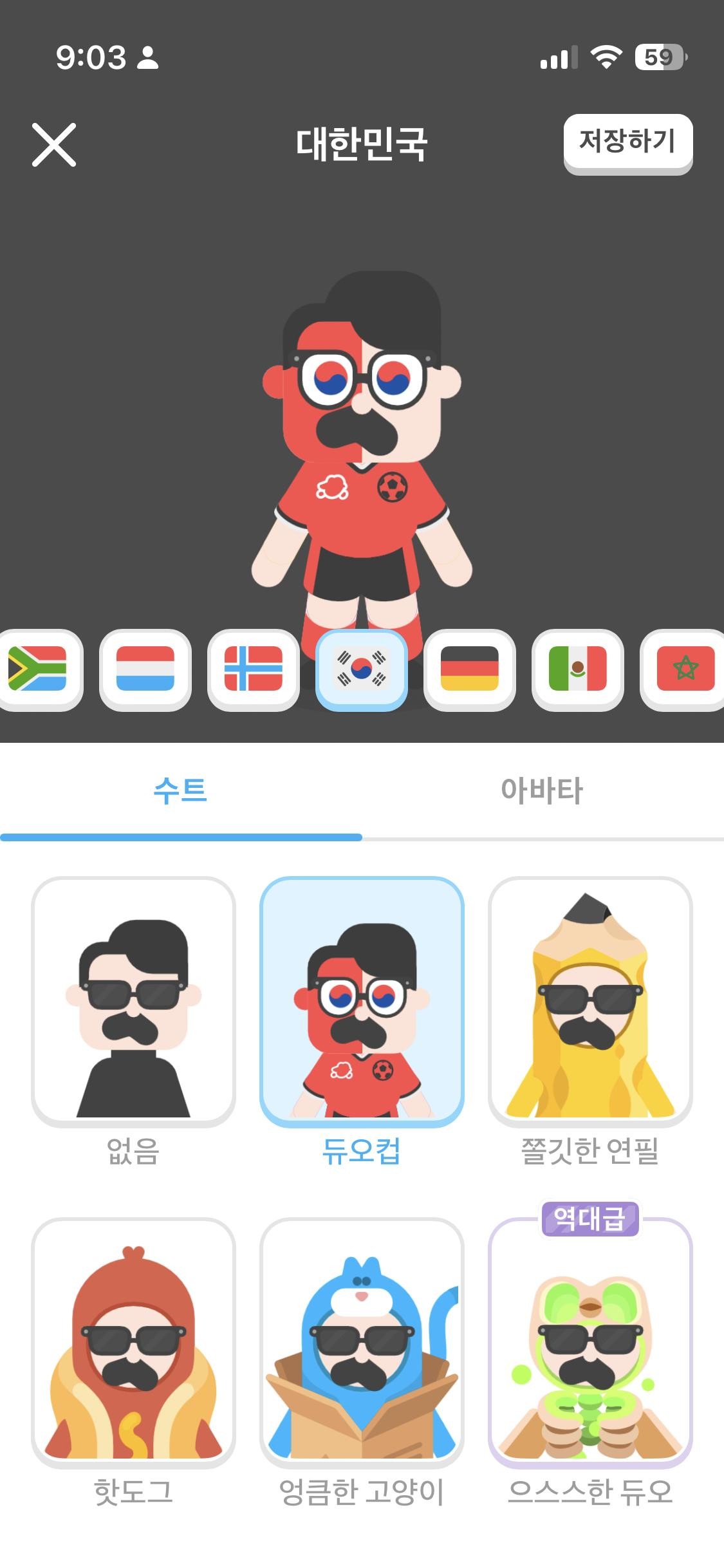 듀오링고 논란(?)