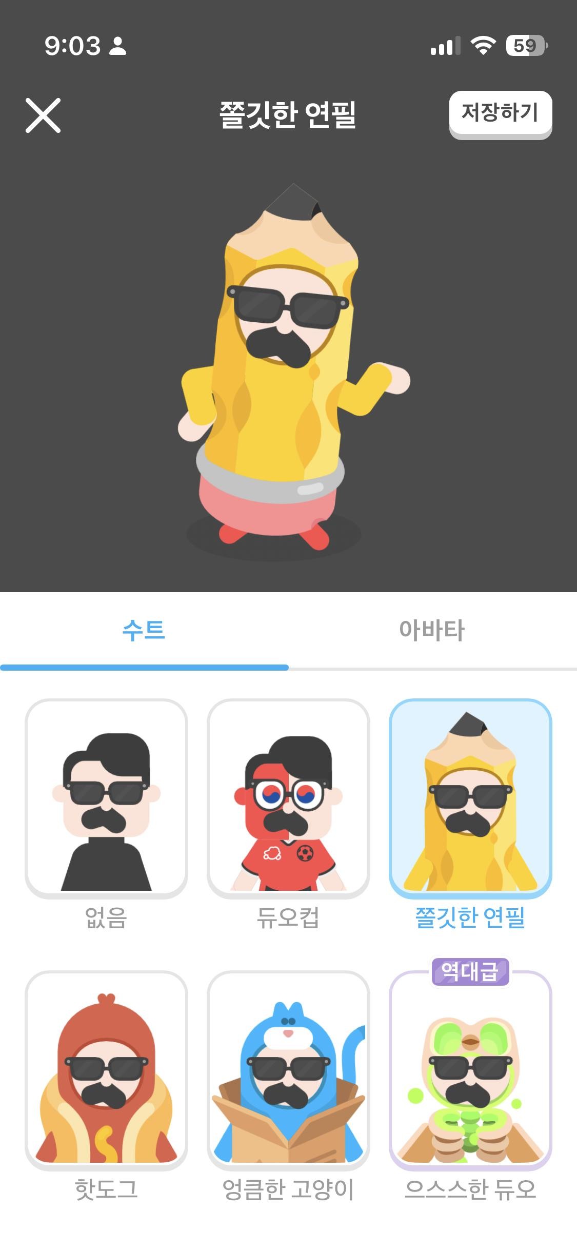 듀오링고 논란(?)