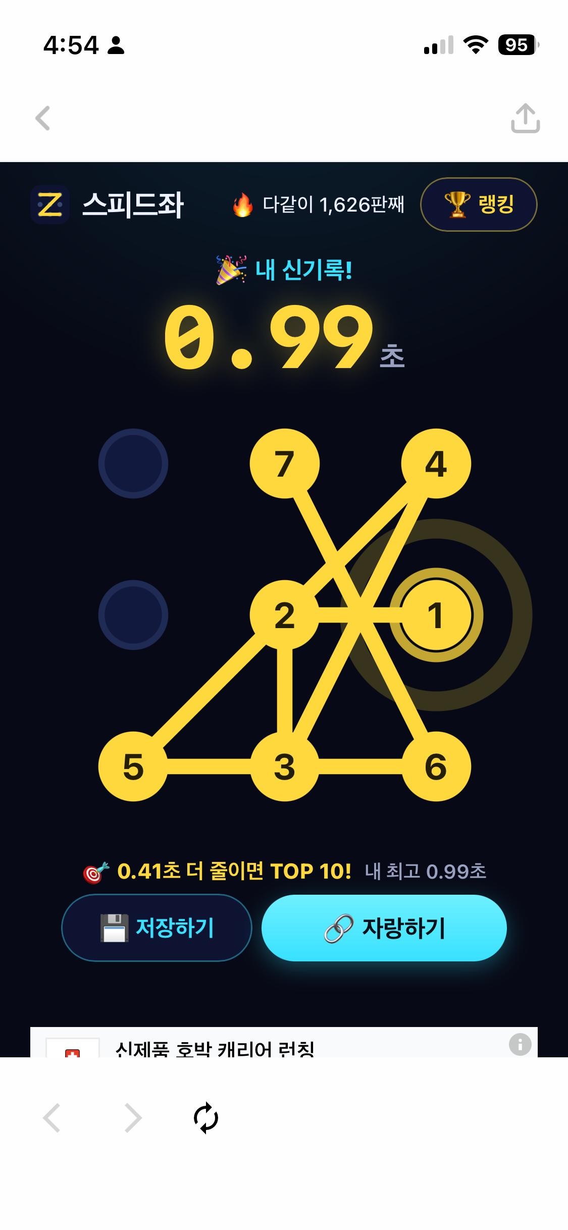 스피드 좌
