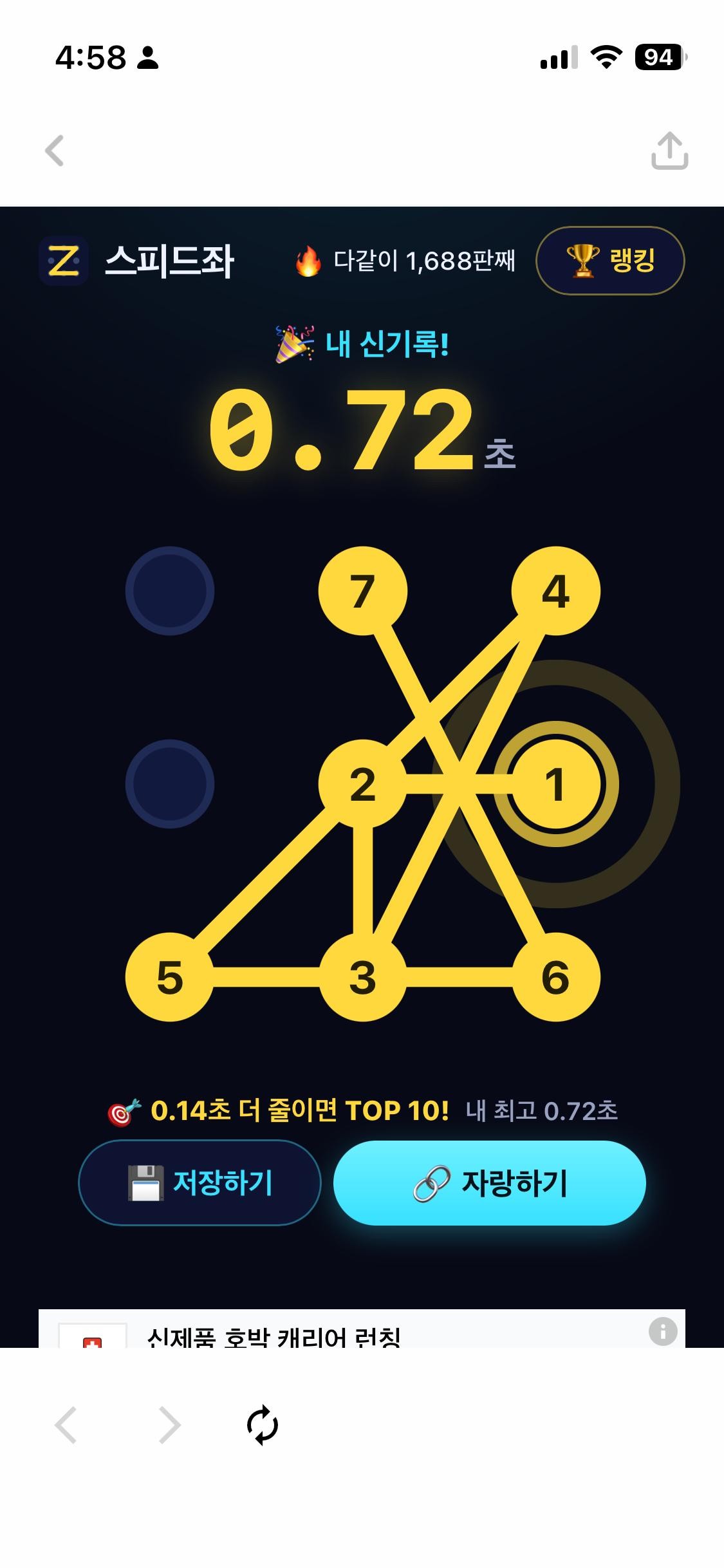 스피드 좌