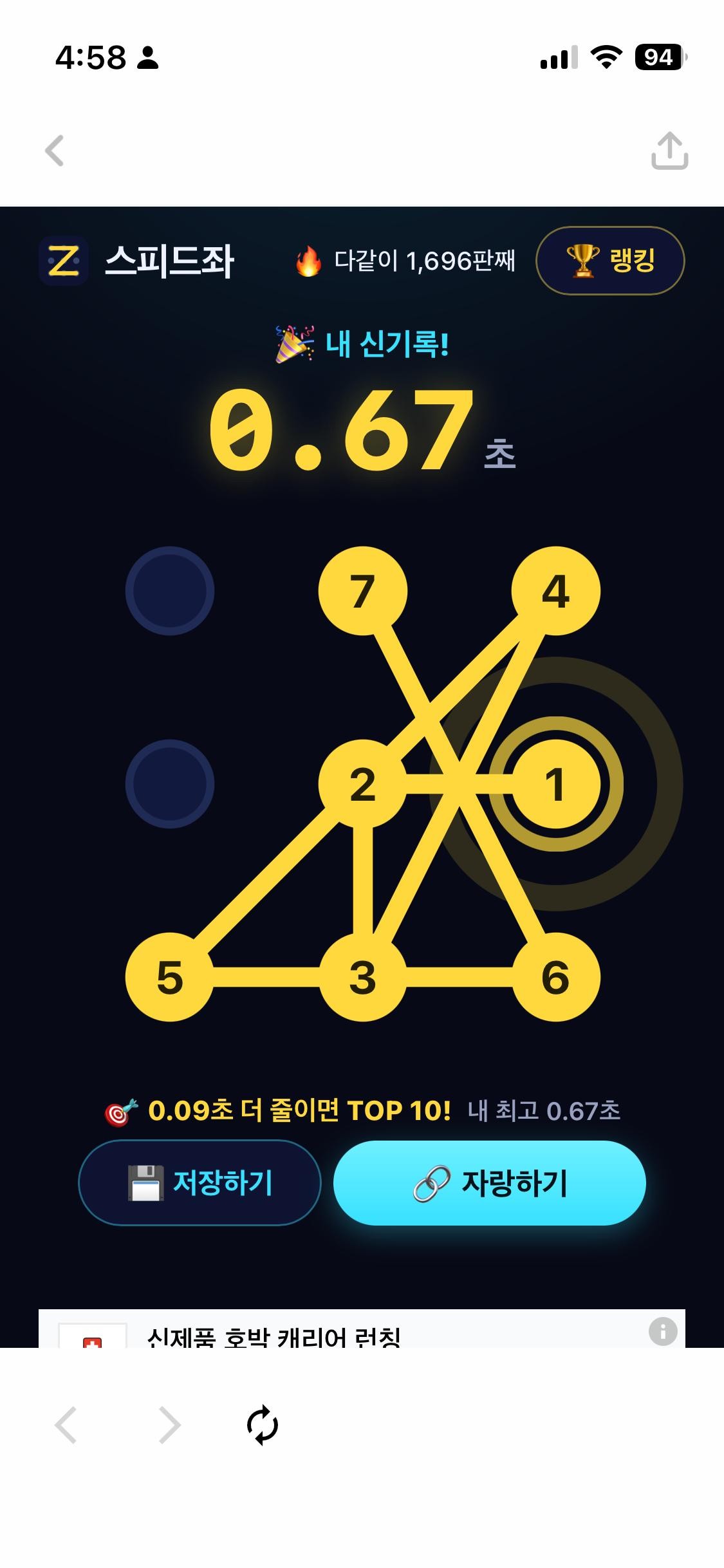 스피드 좌