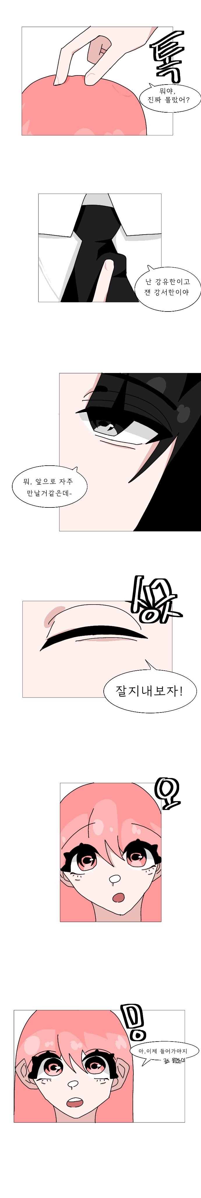너의 속마음.8