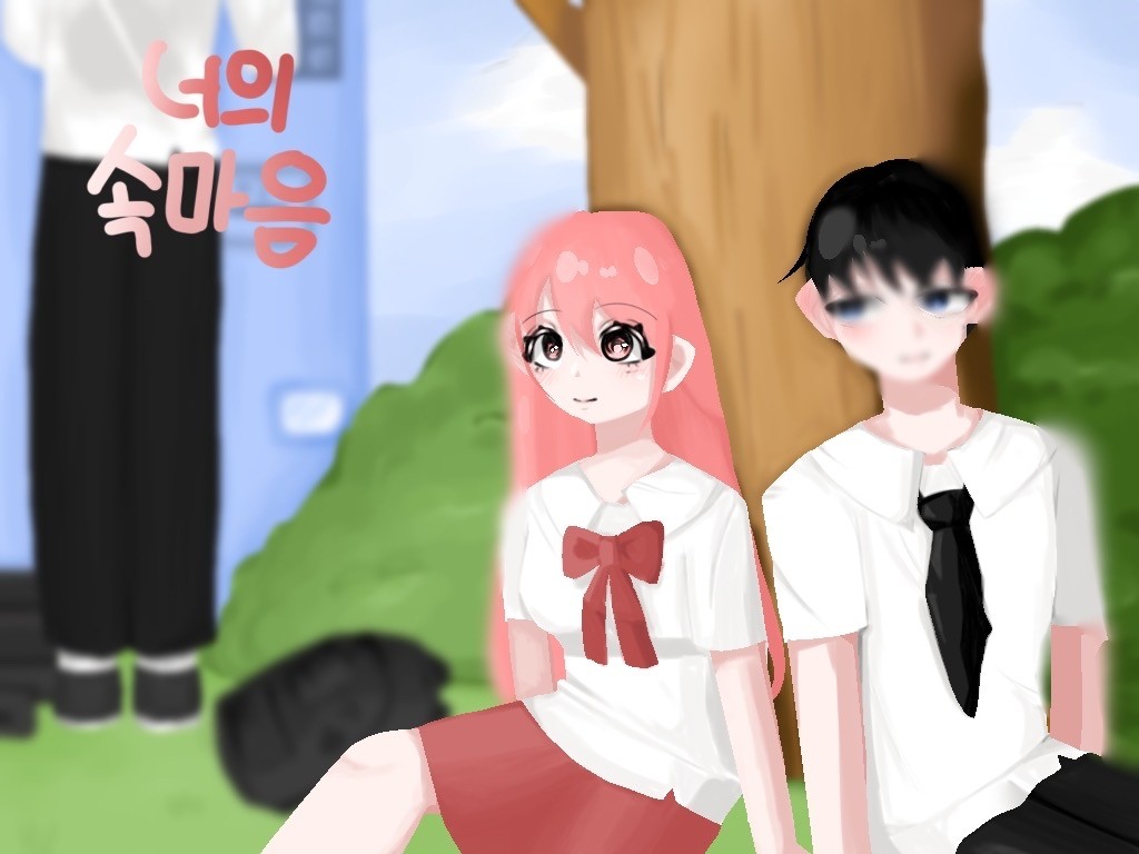 너의 속마음.8