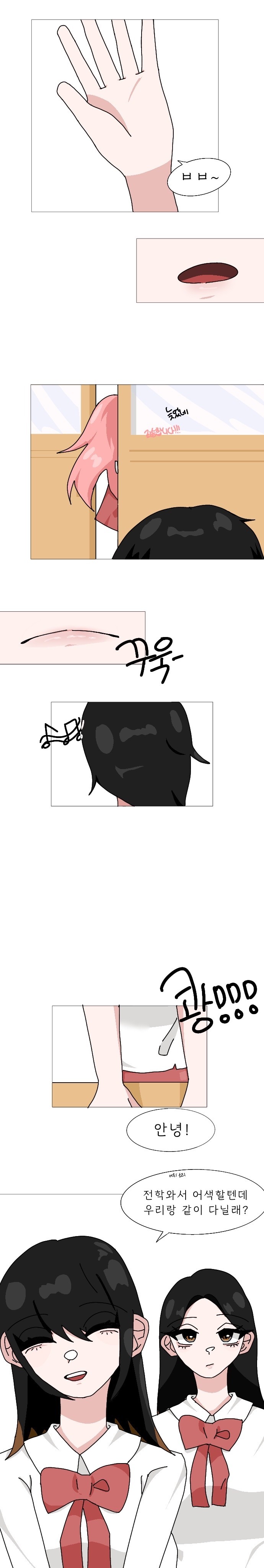 너의 속마음.8