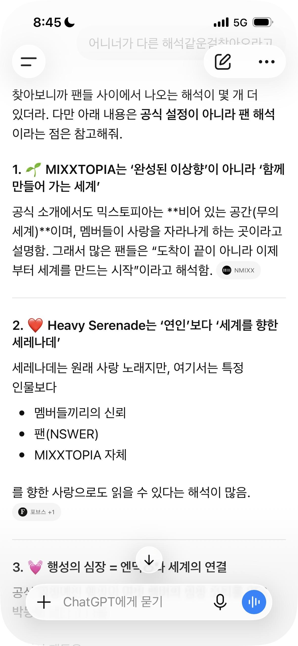 NMIXX-Heavy Serenade해석