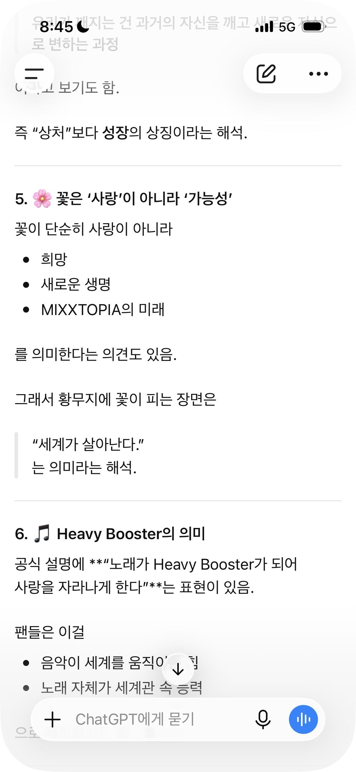 NMIXX-Heavy Serenade해석