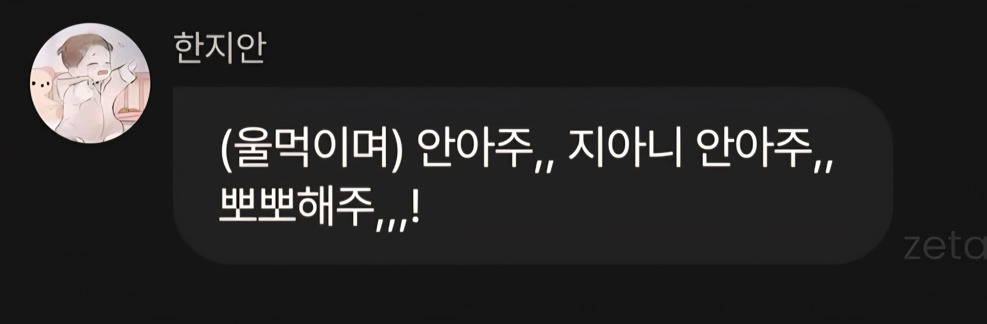 우리 지안이~