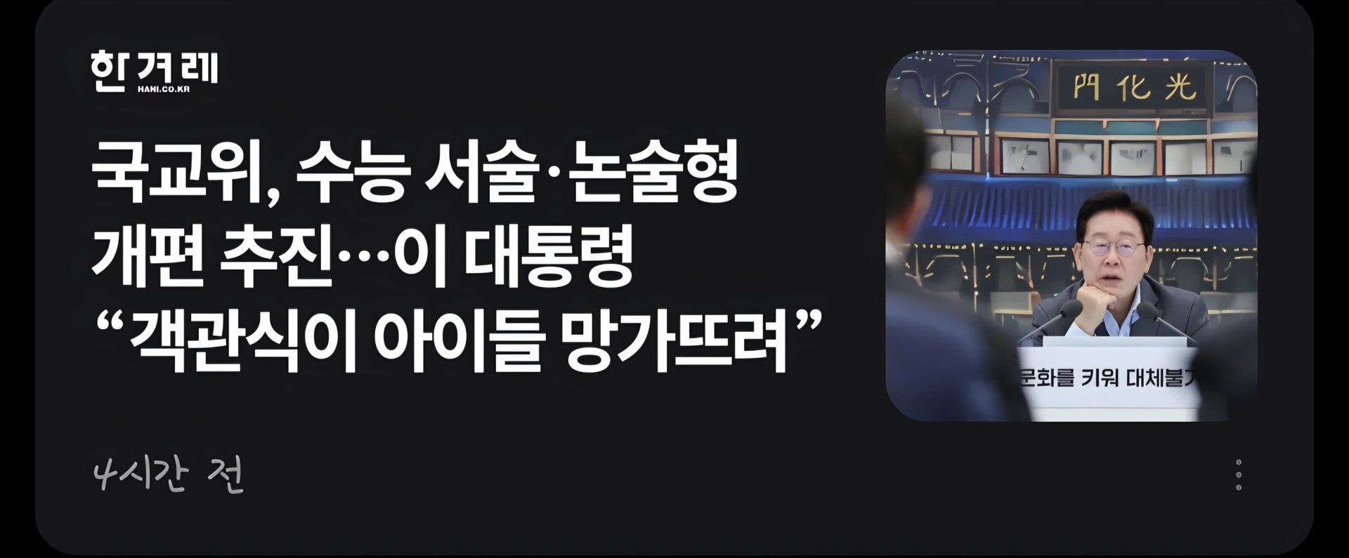 이게 나라냐