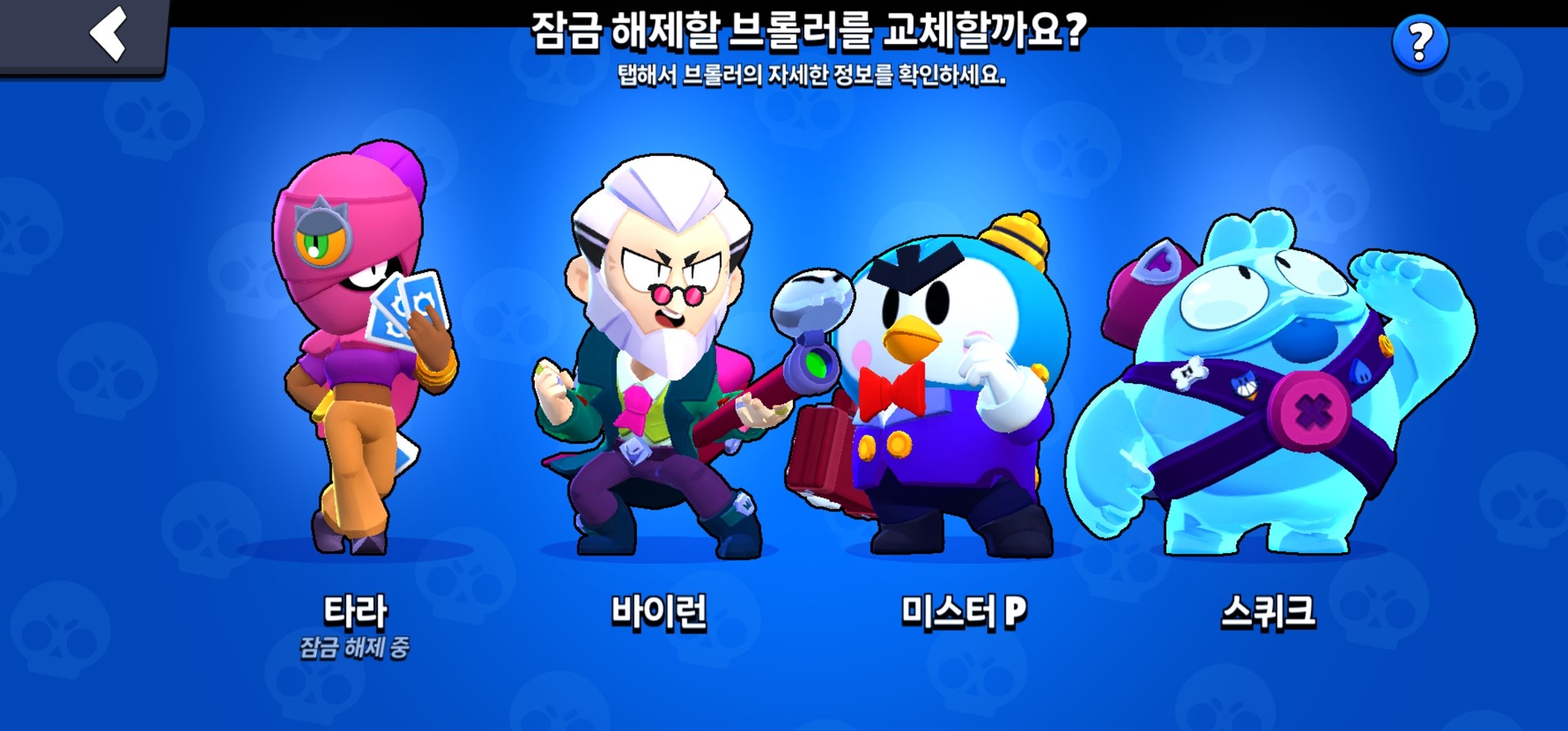 브롤
