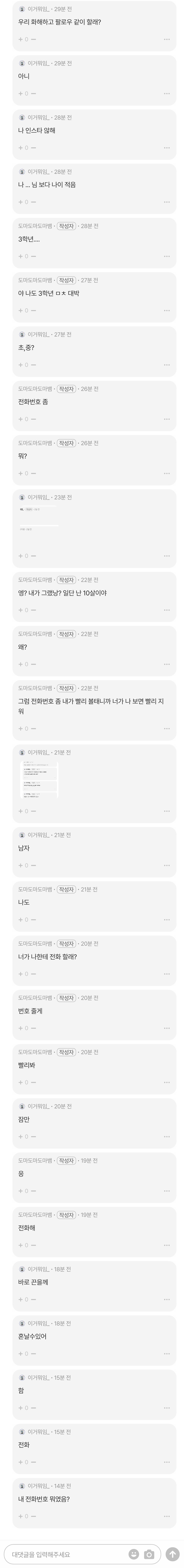 너희 이러지마 제발..
