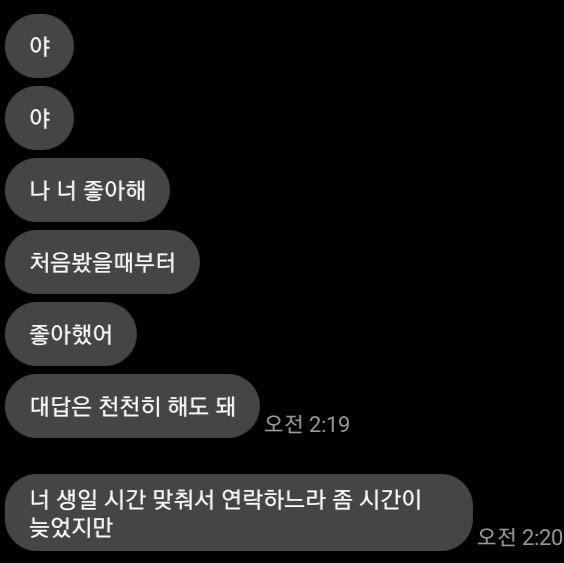 짝남한테 연락왓는데