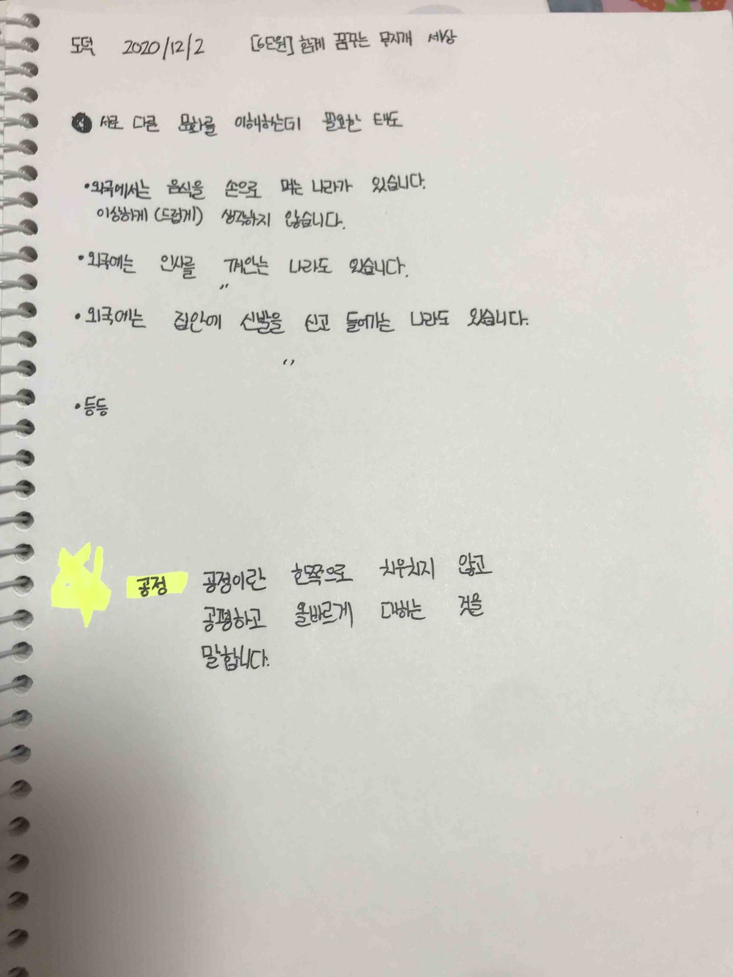 필기 평가해 주세요.(둥근말투로 해주세요 ㅠ)