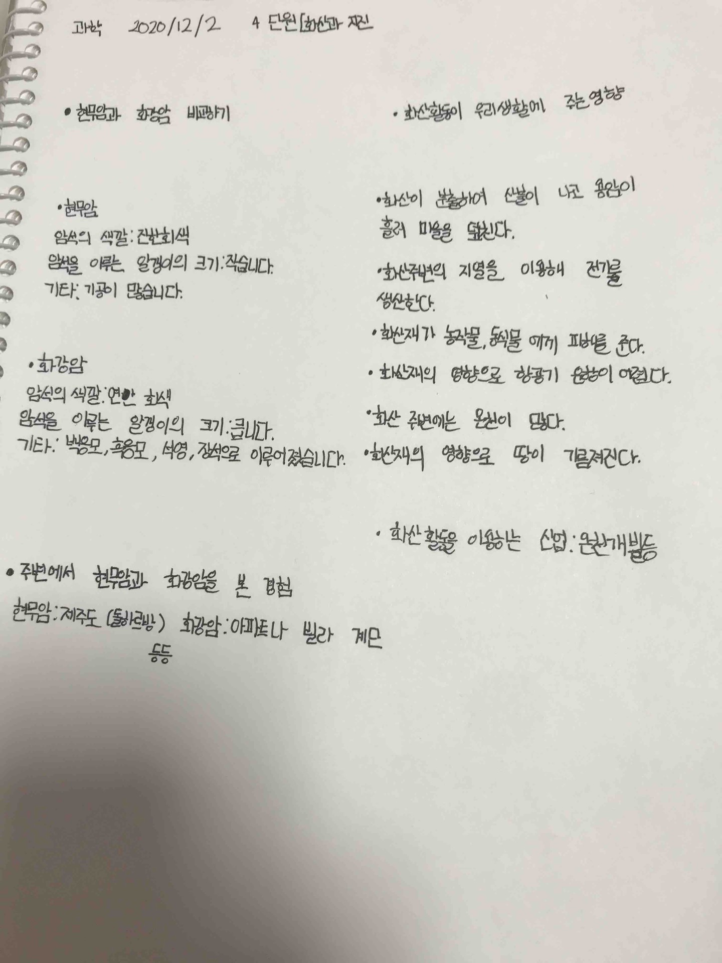 필기 평가해 주세요.(둥근말투로 해주세요 ㅠ)