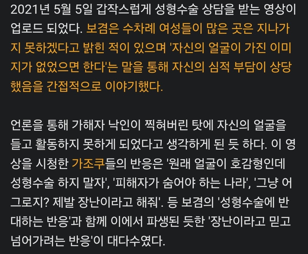 나무위키엔 저렇게 썽ㄱㅆ네