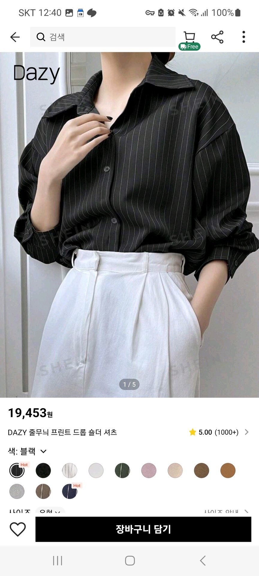 이런 검은색 셔츠나 블라우스도 좋은거같아