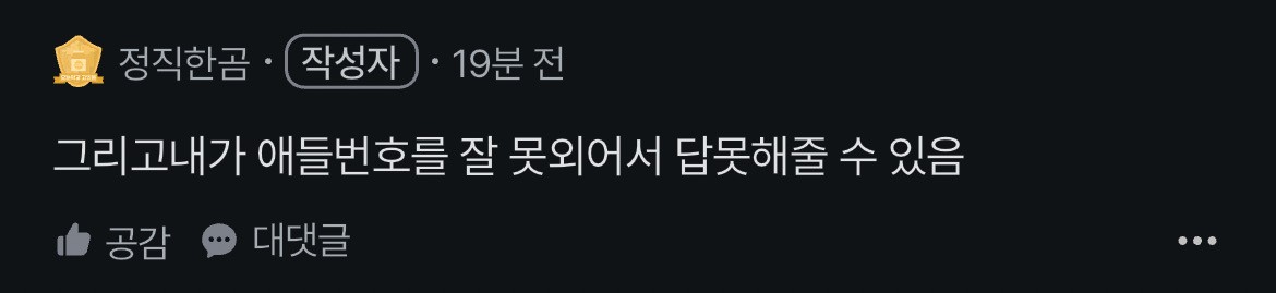 ㅇㅋ 괜찮어